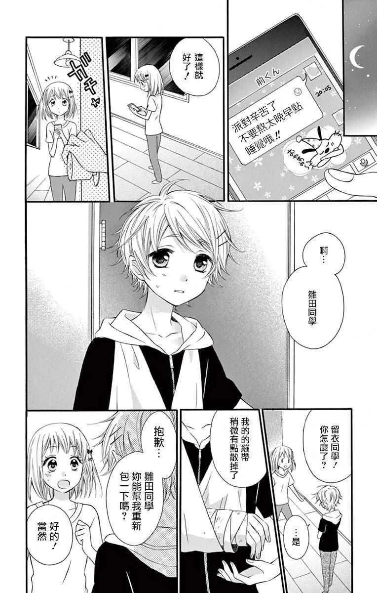 第45话 第30页