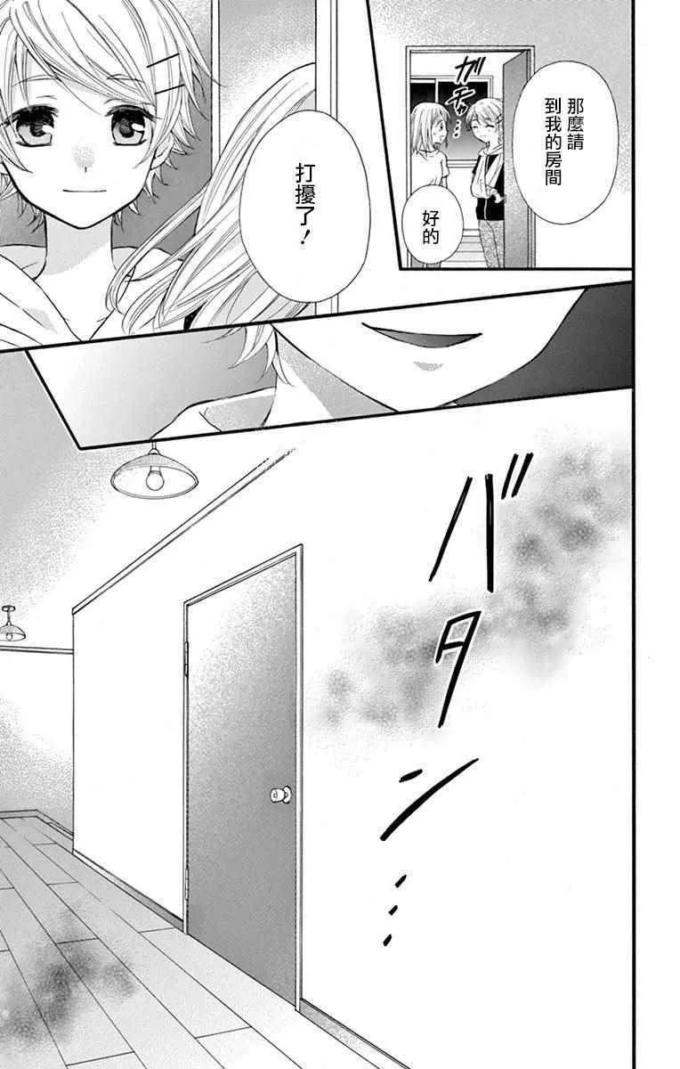 第45话 第31页