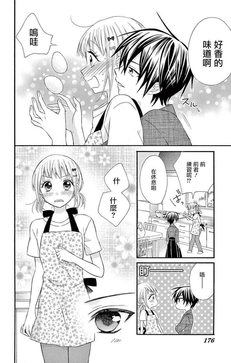 第44话 第16页