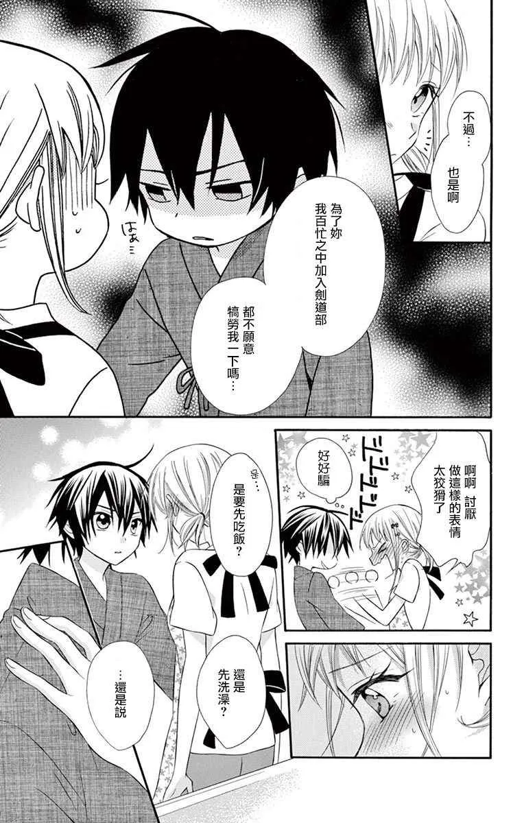 第44话 第19页