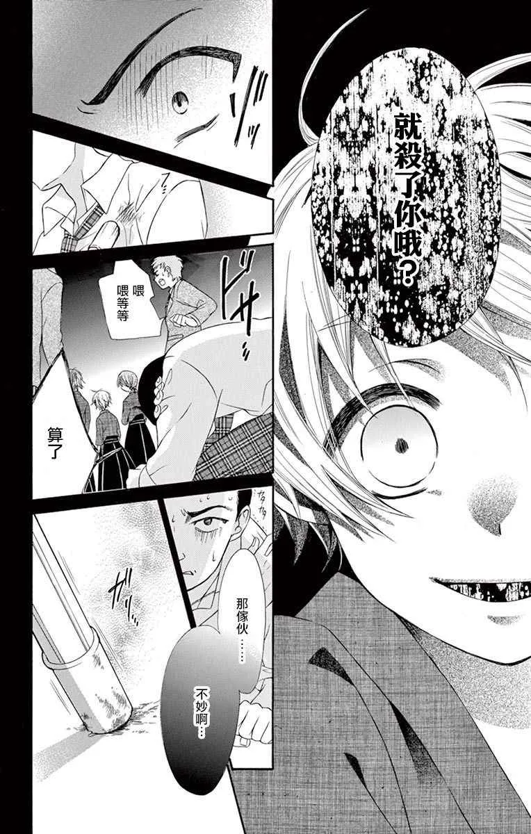 第44话 第28页