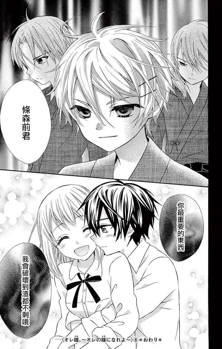 第44话 第29页