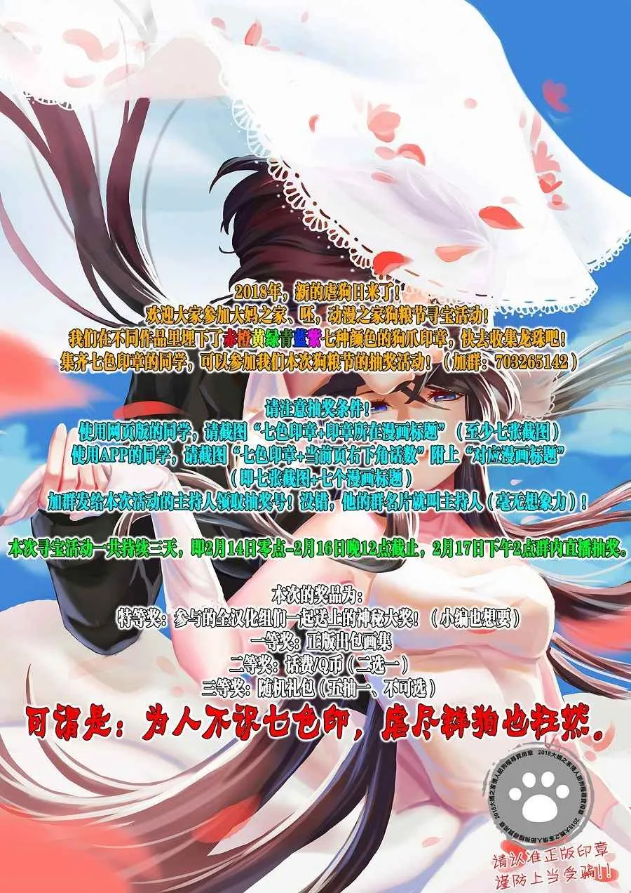 第44话 第30页