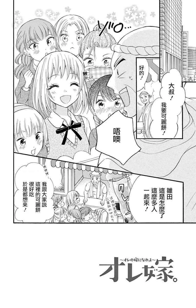 第43话 第2页
