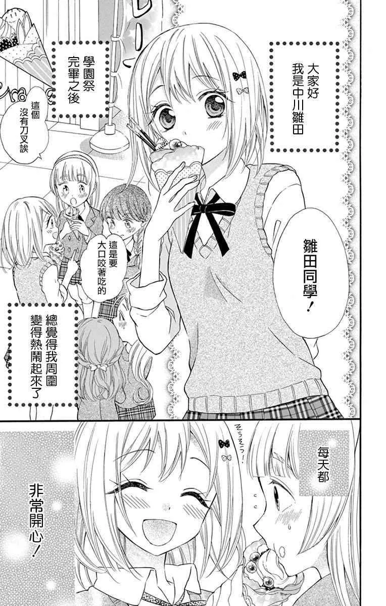 第43话 第3页