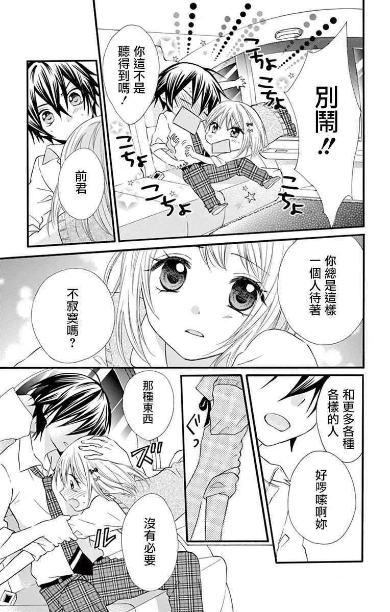 第43话 第5页
