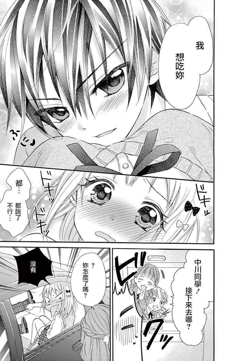 第43话 第7页
