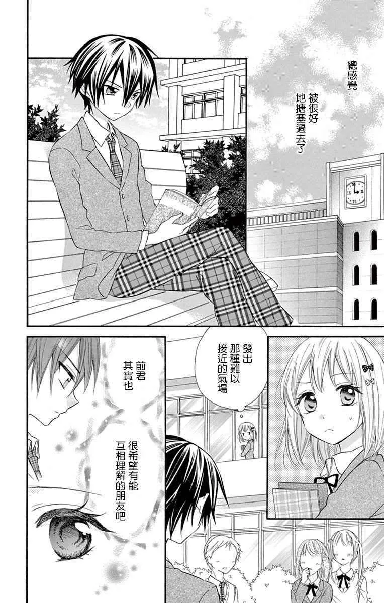 第43话 第8页