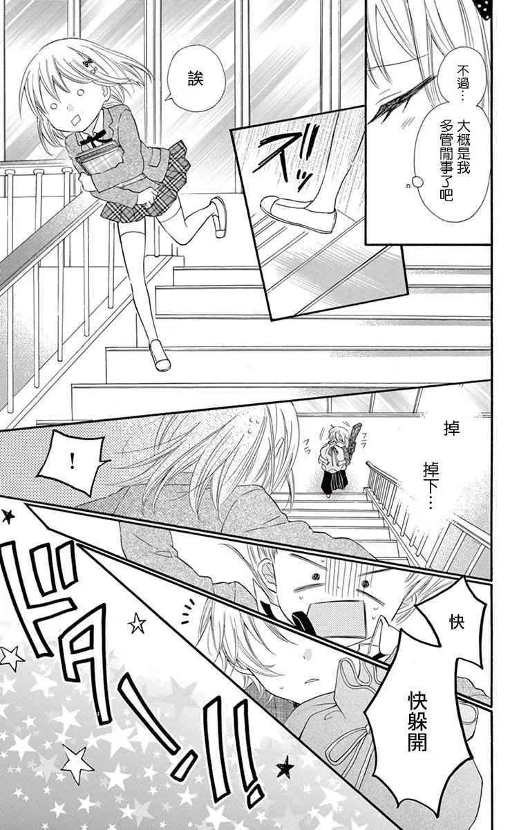第43话 第9页
