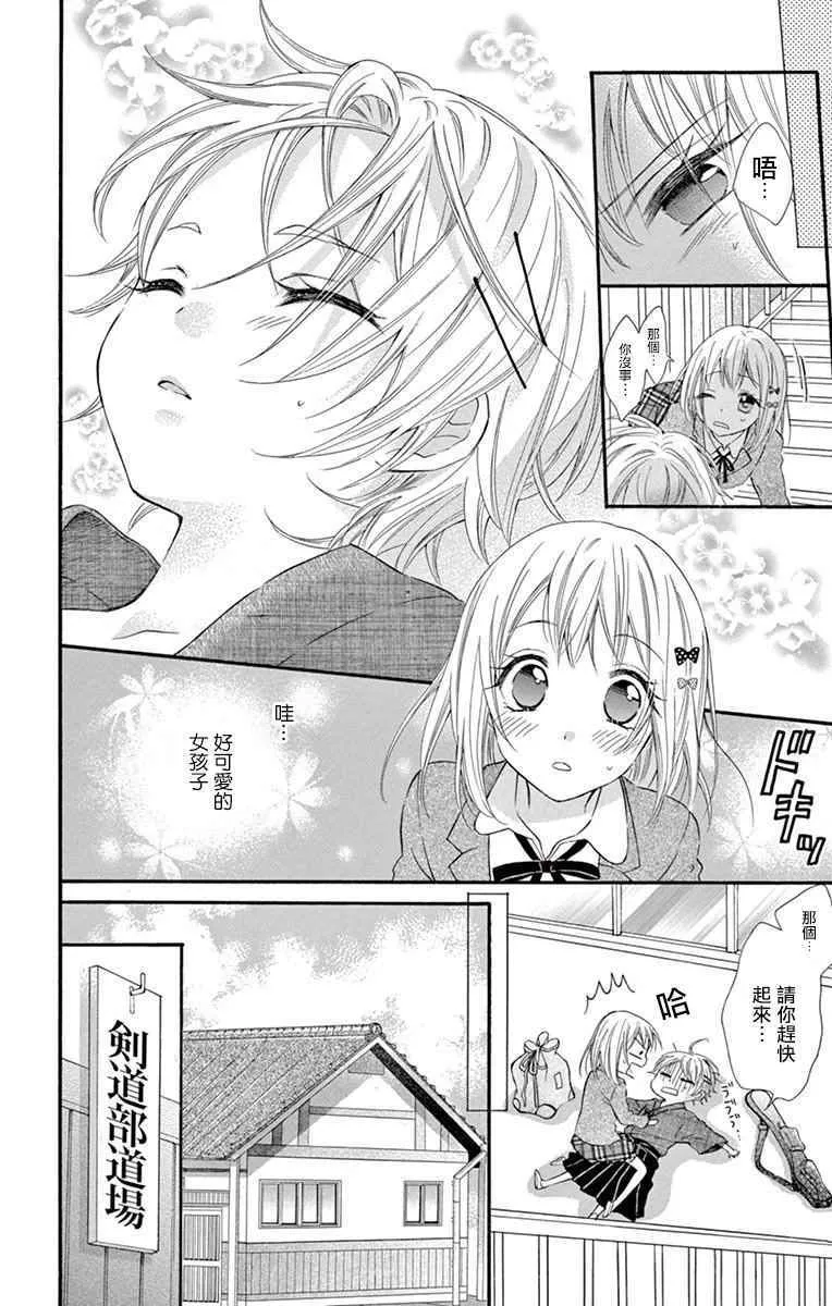 第43话 第10页