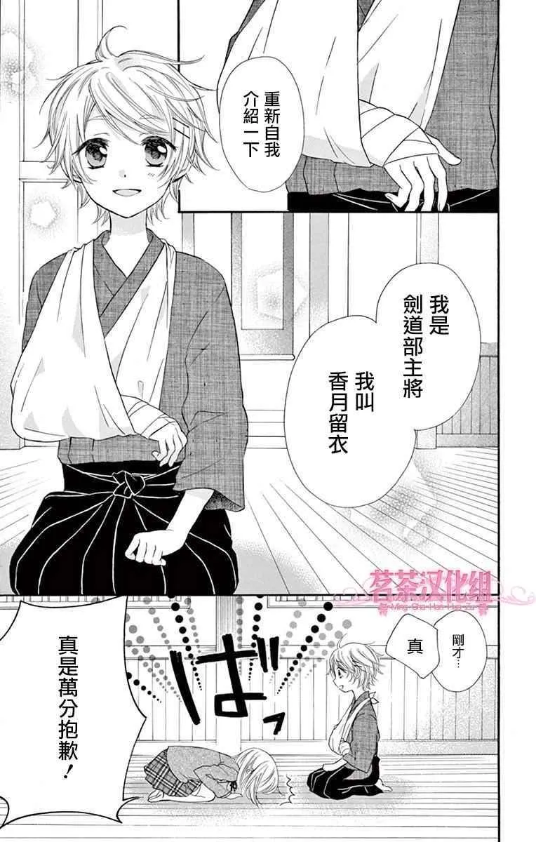 第43话 第11页