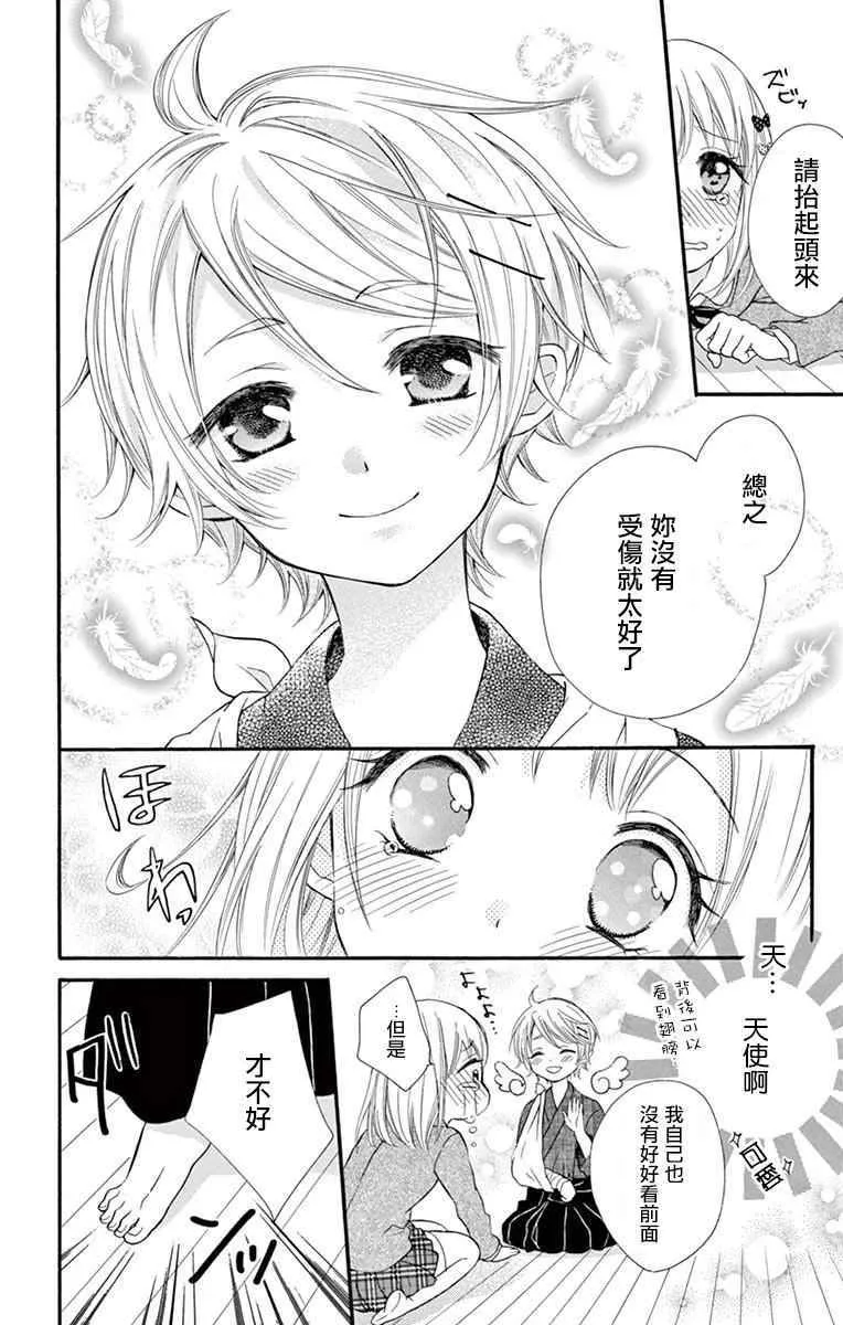 第43话 第12页