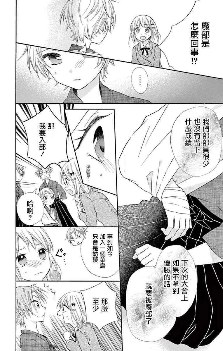 第43话 第14页