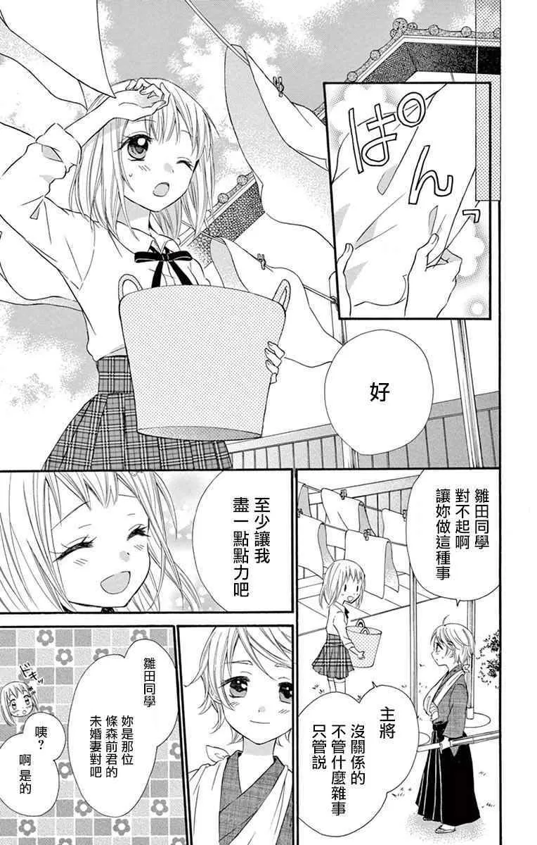 第43话 第15页