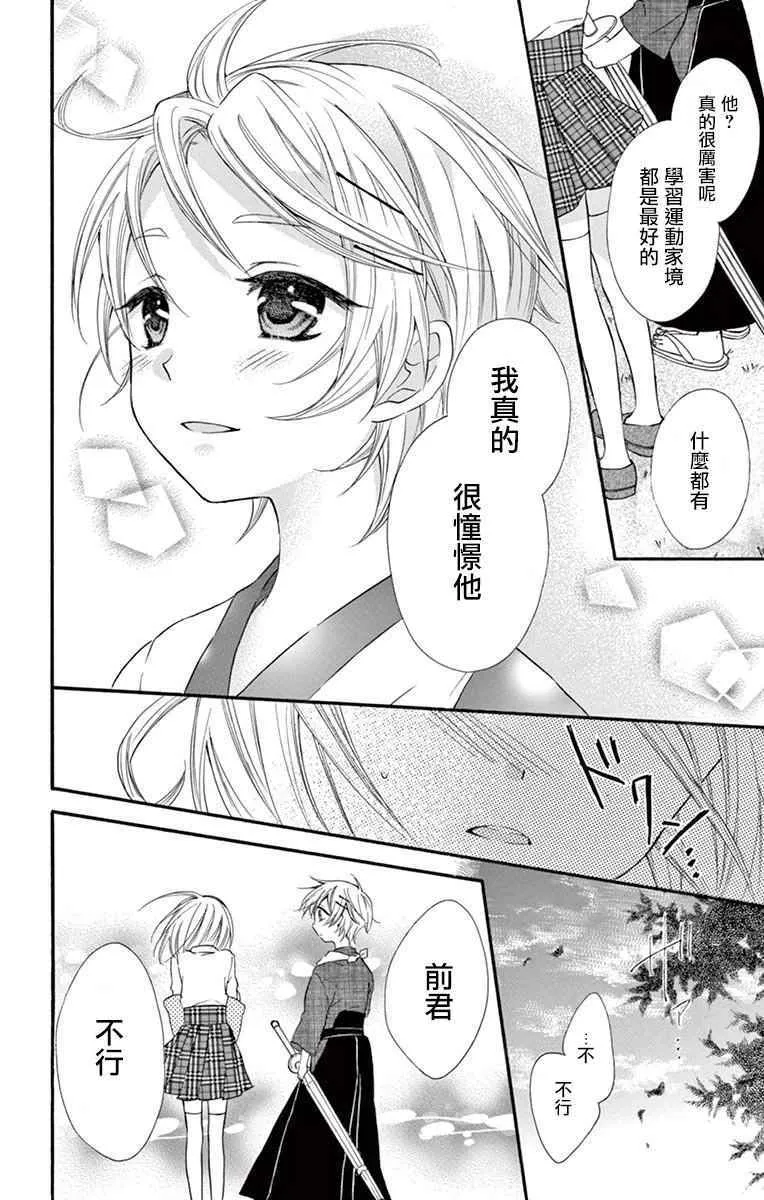 第43话 第16页