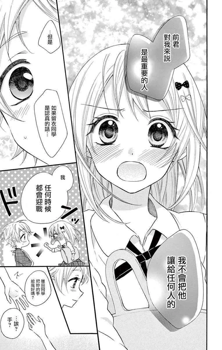 第43话 第17页