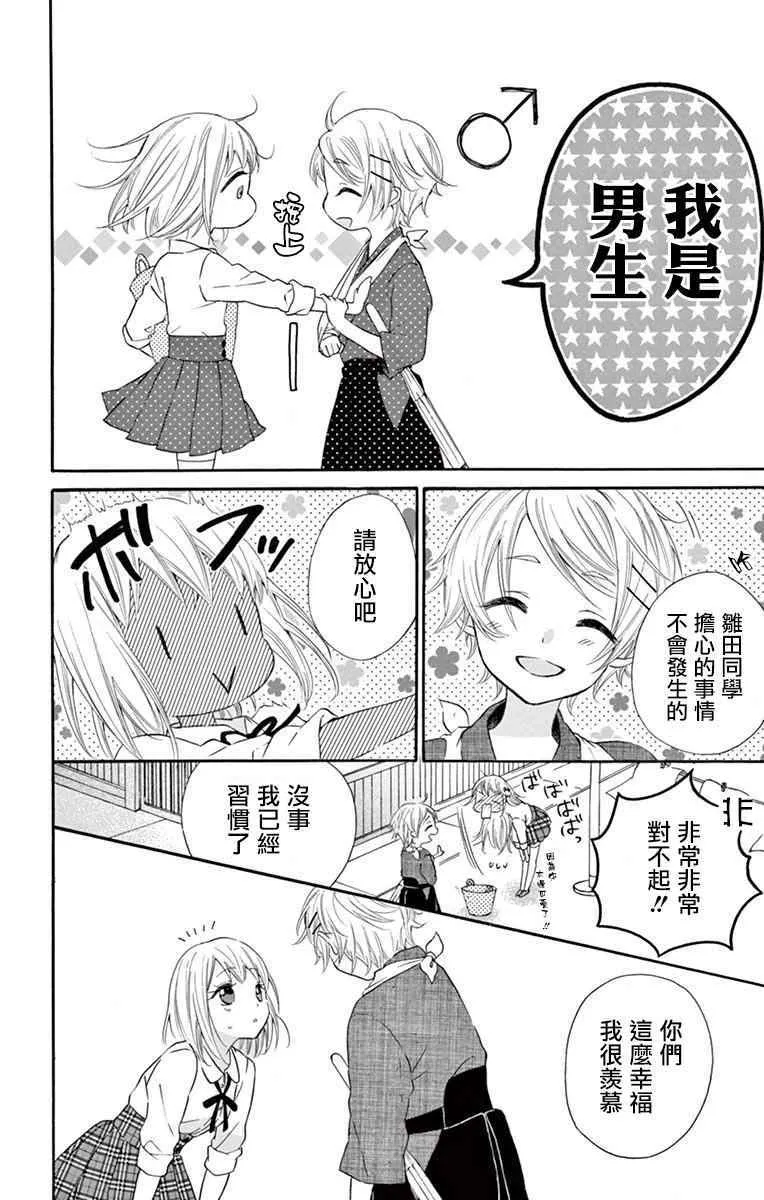 第43话 第18页