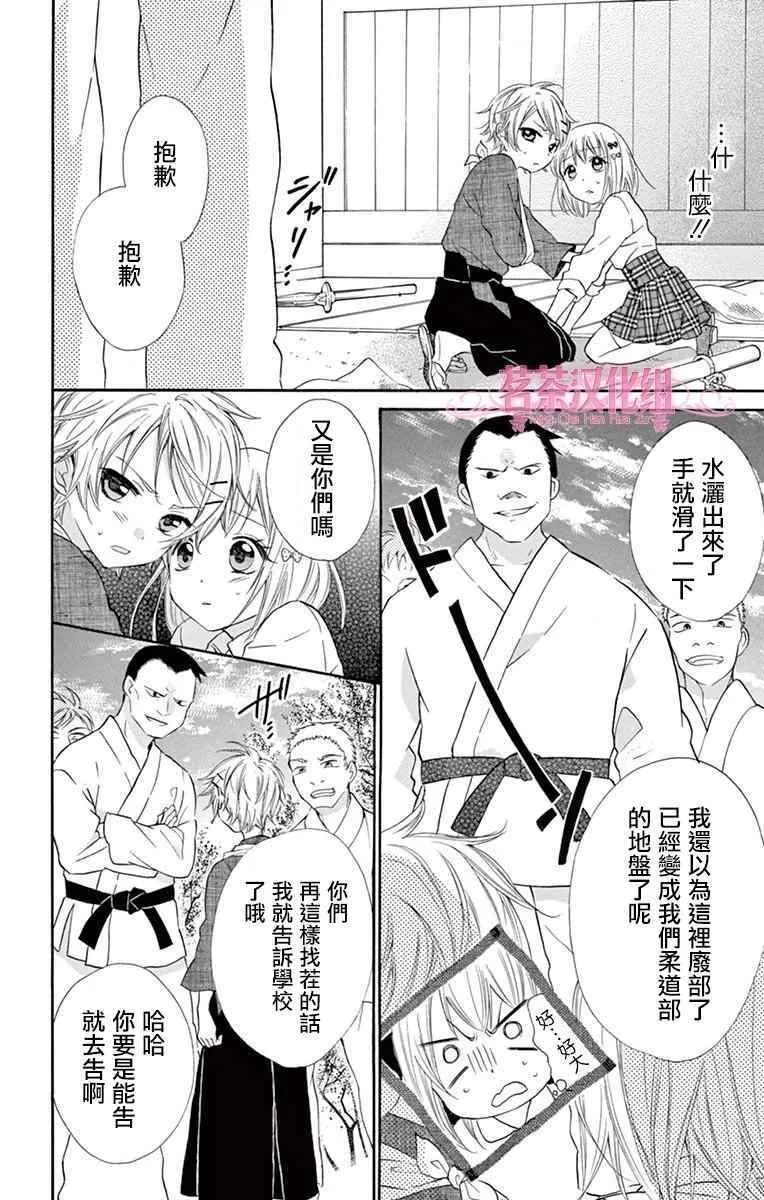 第43话 第20页
