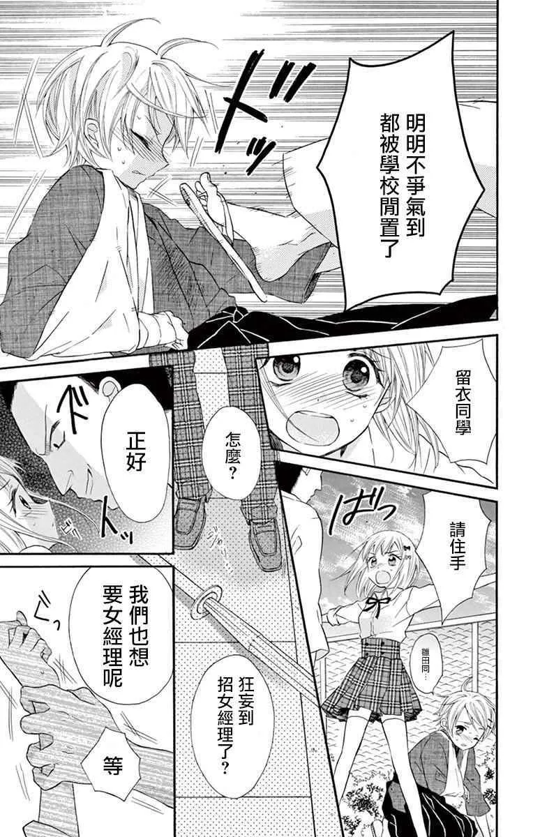 第43话 第21页