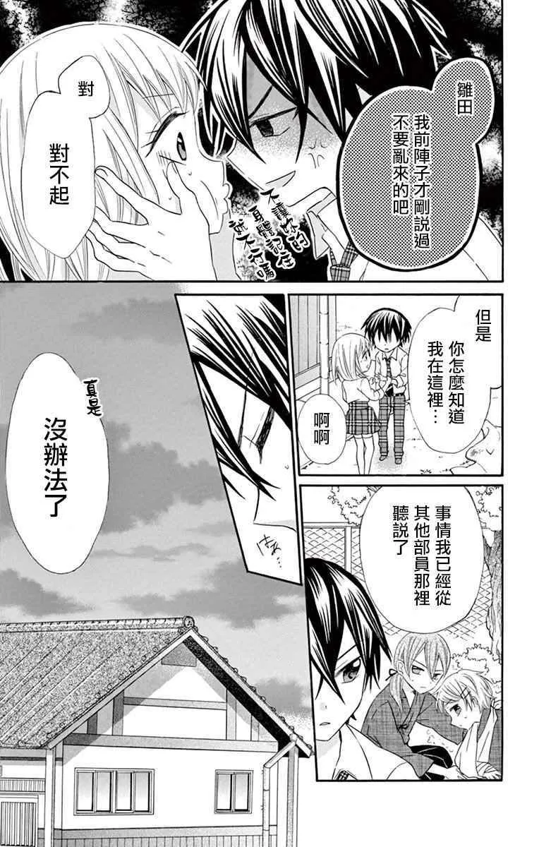 第43话 第27页