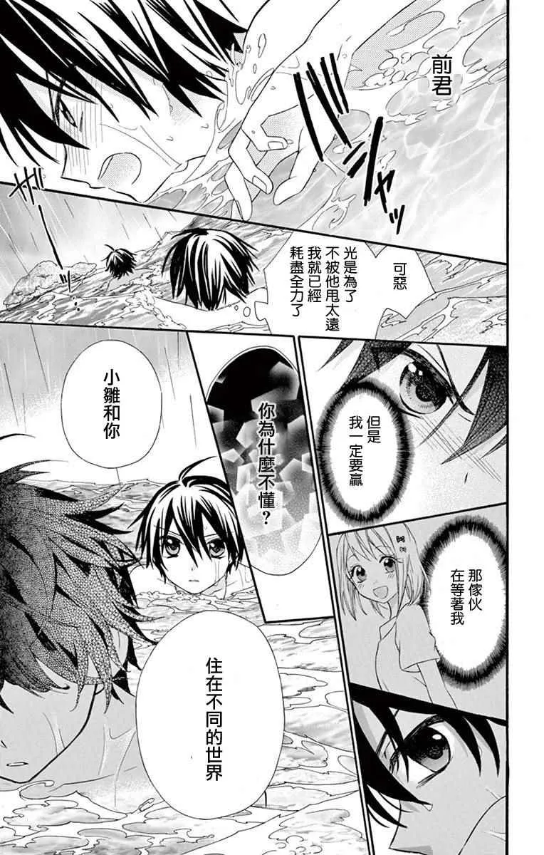 第40话 第3页