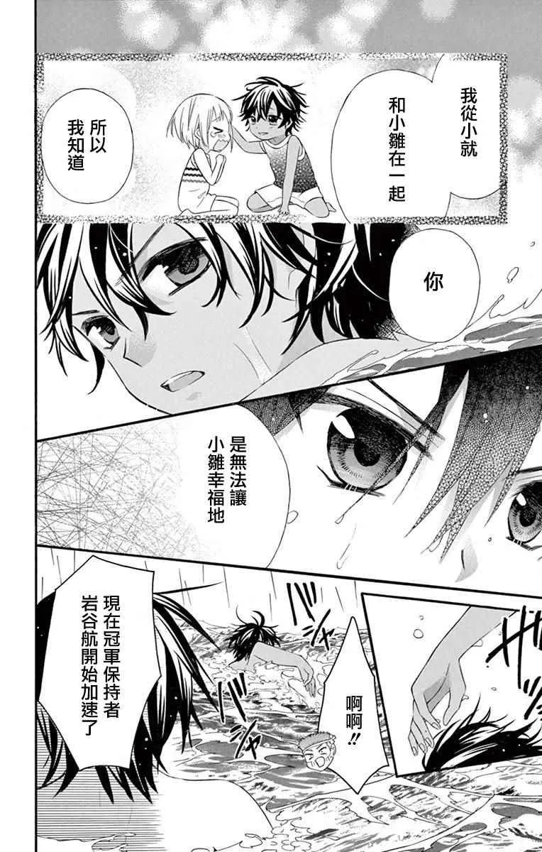 第40话 第4页