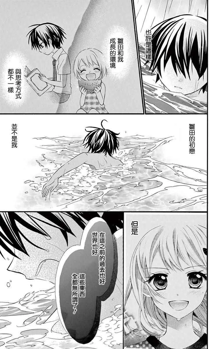 第40话 第5页
