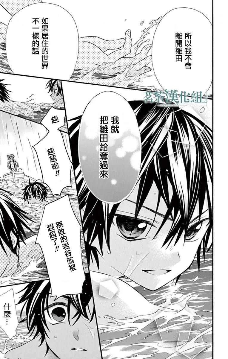 第40话 第7页