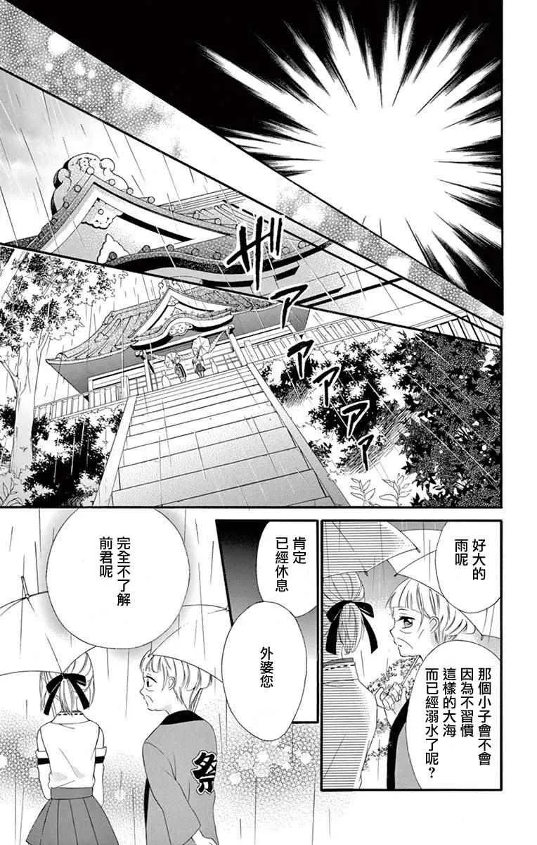 第40话 第9页