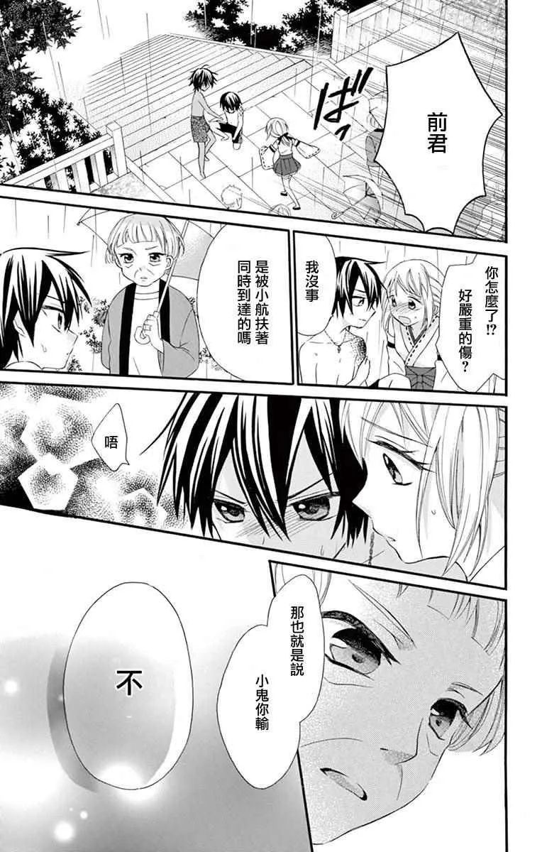 第40话 第13页