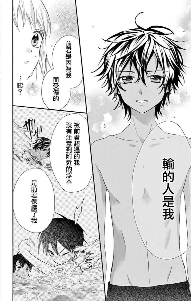 第40话 第14页