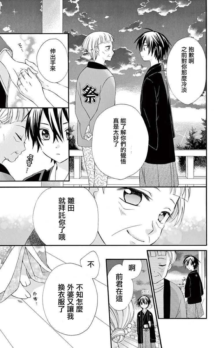 第40话 第19页