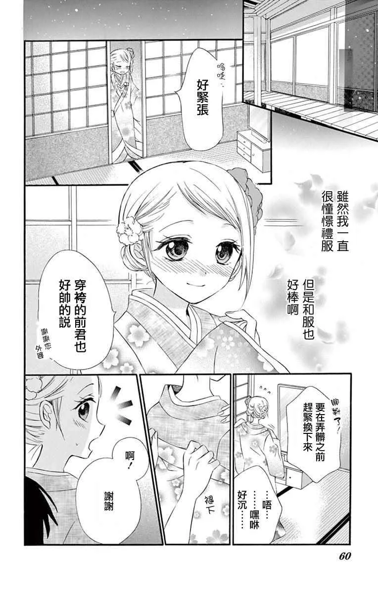 第40话 第25页