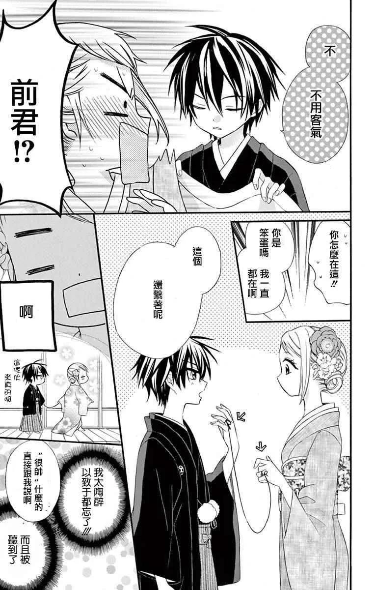 第40话 第26页