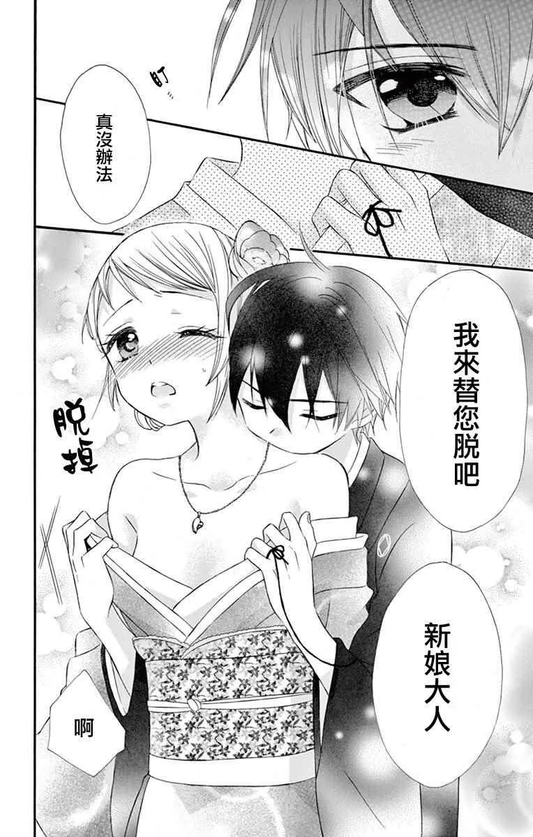 第40话 第27页