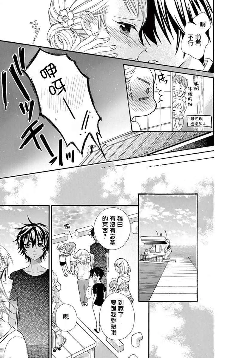第40话 第28页
