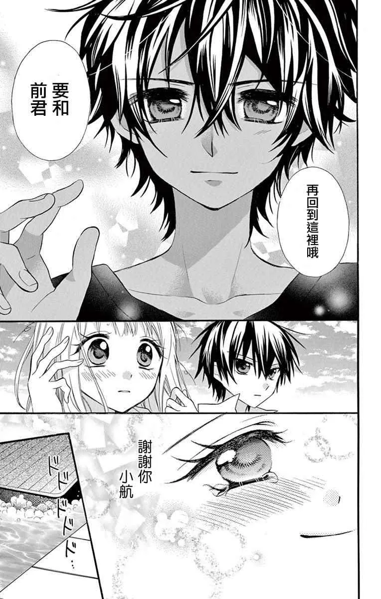 第40话 第30页