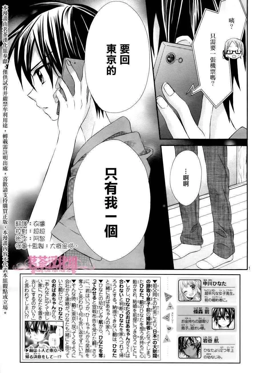 第37话 第2页