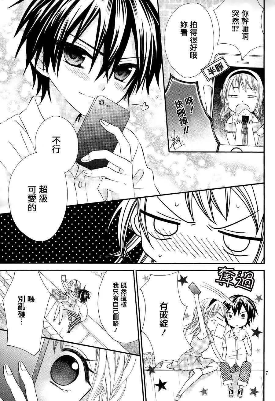 第37话 第8页