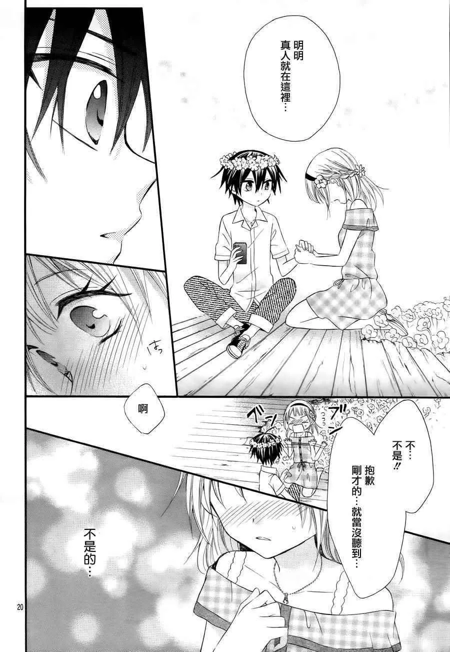 第37话 第21页