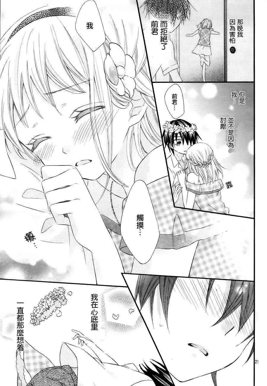 第37话 第22页