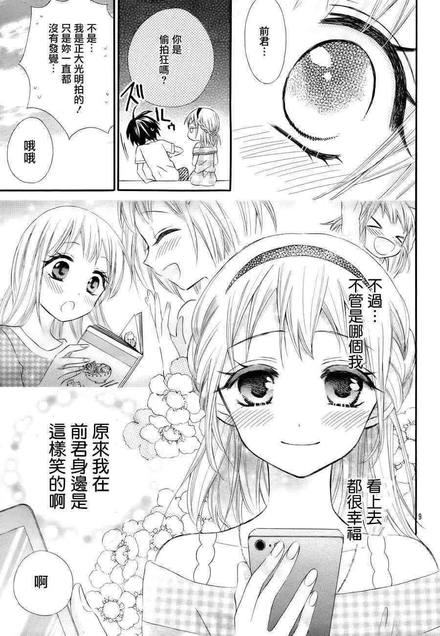 第37话 第42页