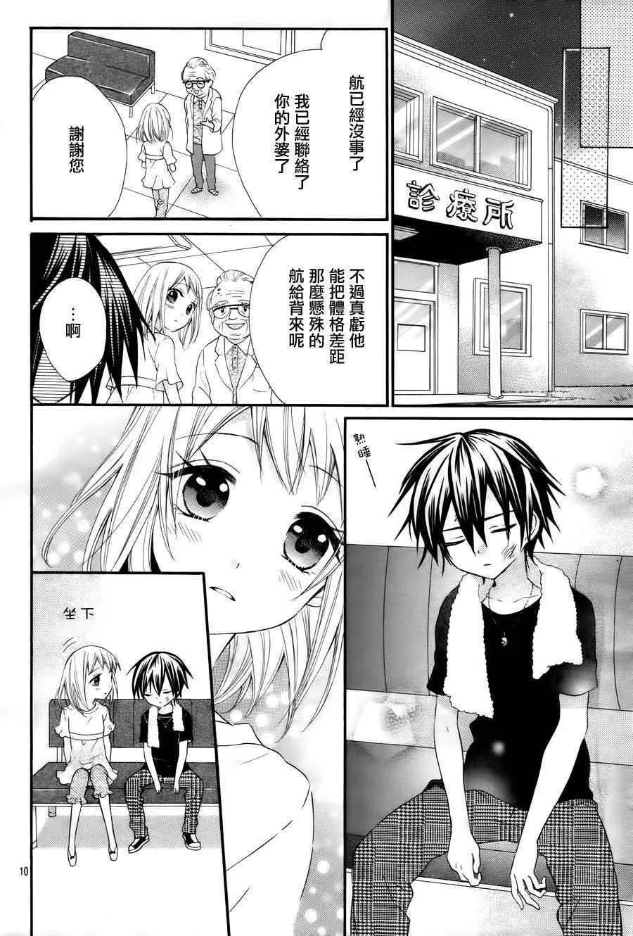 第36话 第10页