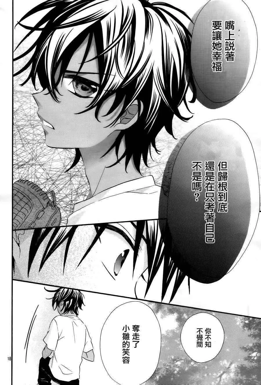 第36话 第18页