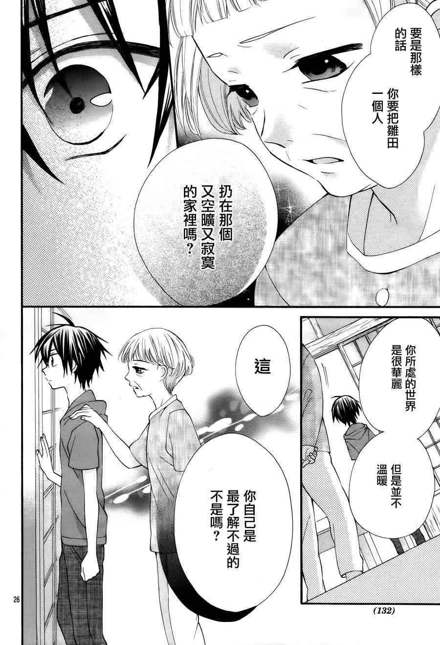 第36话 第26页