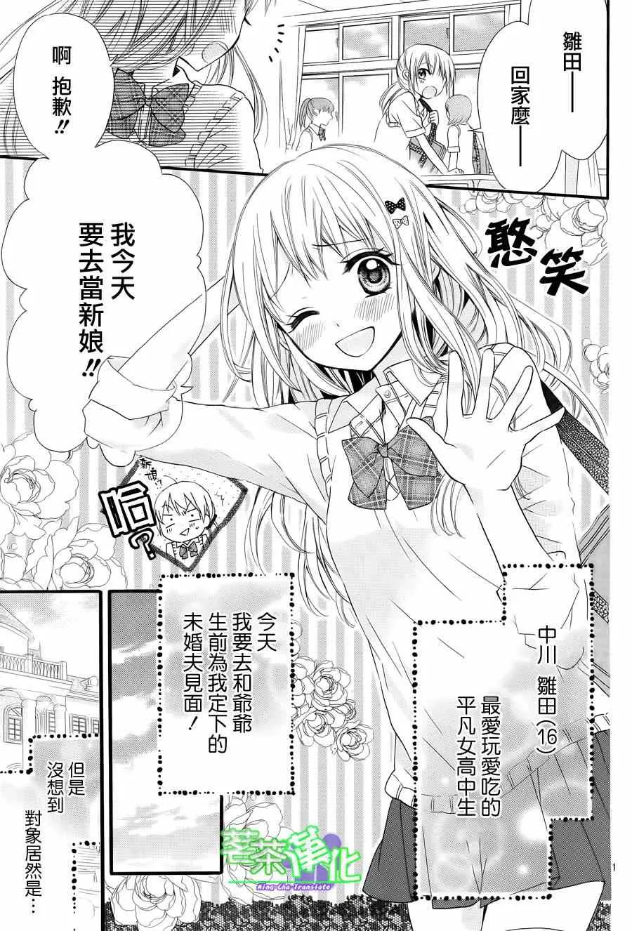 第1话 第2页