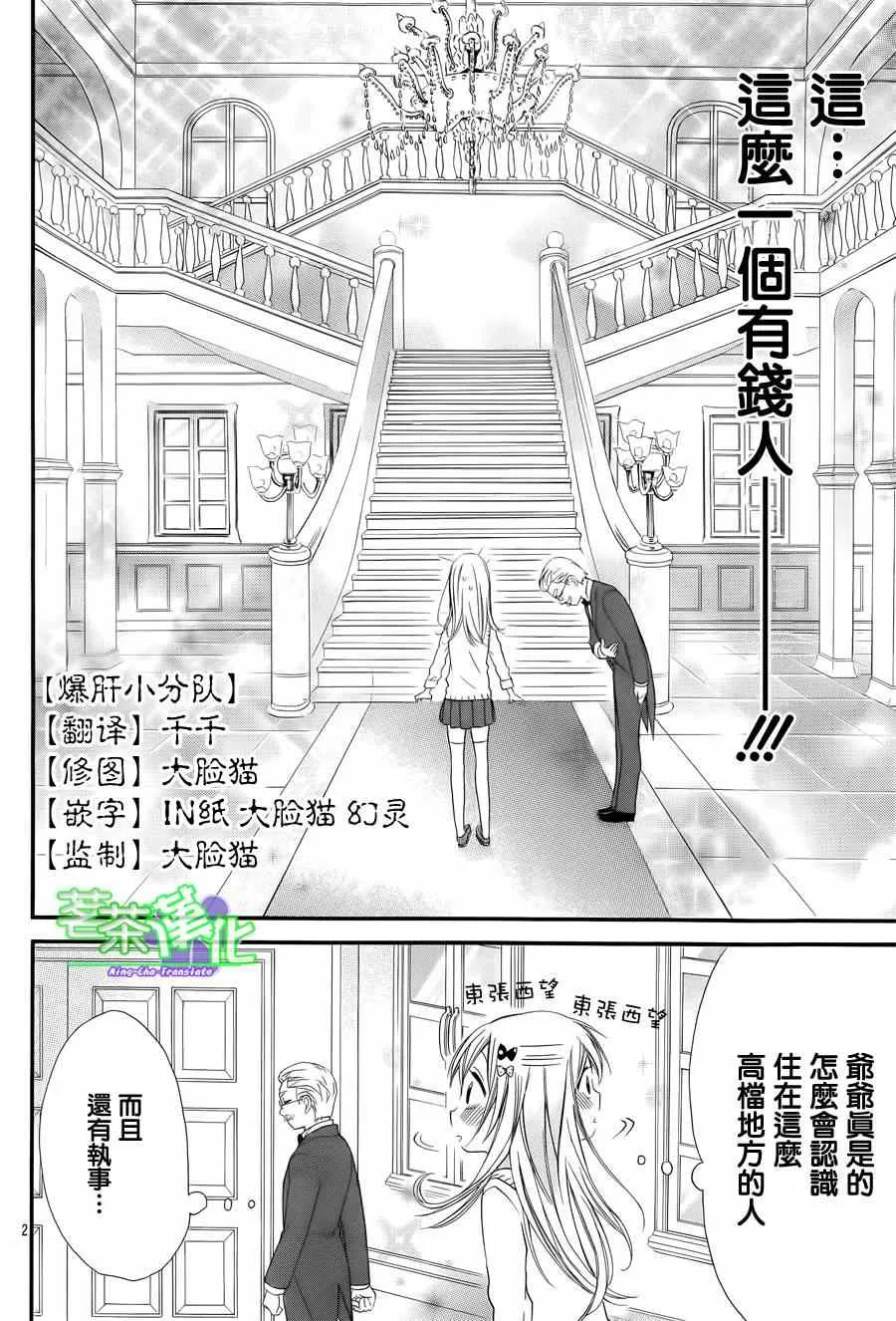 第1话 第3页