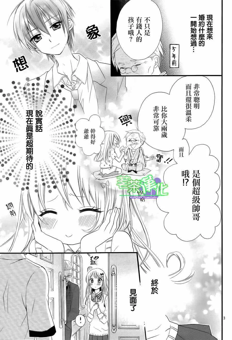 第1话 第4页