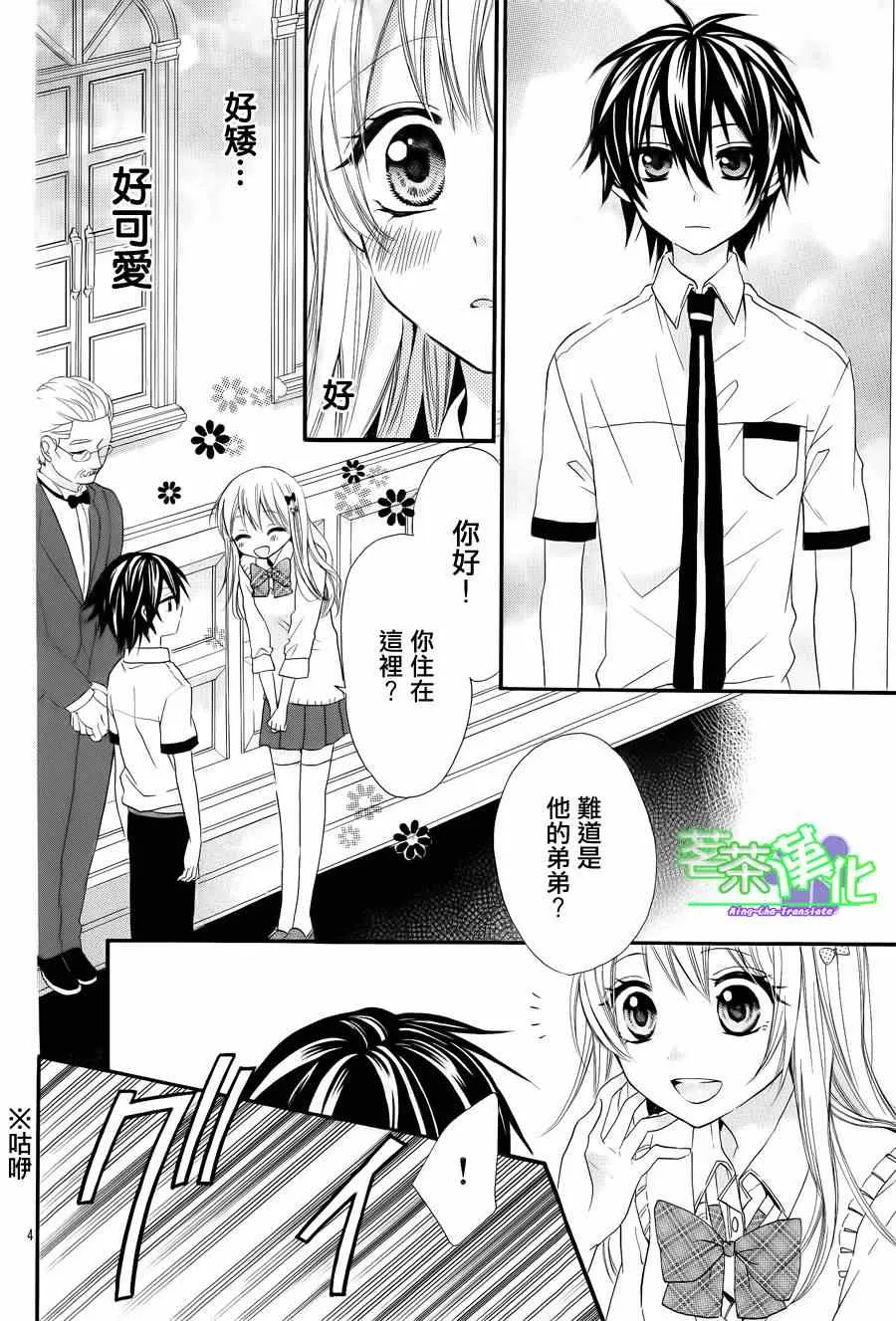 第1话 第5页