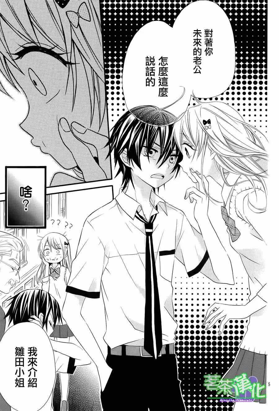 第1话 第6页